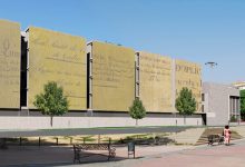 Concurso para Archivo Histórico Provincial. Huelva